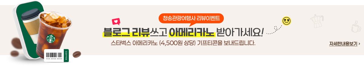 블로그리뷰이벤트